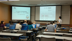 公開講座