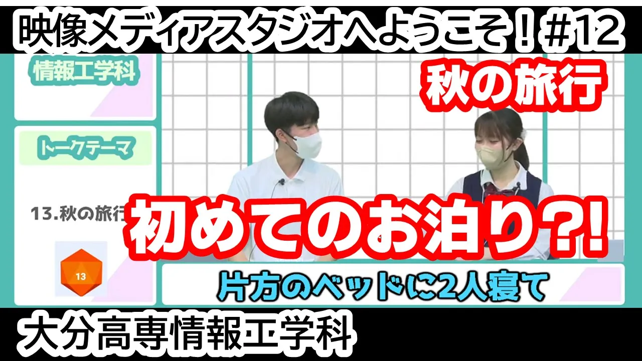 「球技は苦手？！ 球技大会」 映像メディアスタジオへようこそ！ #24