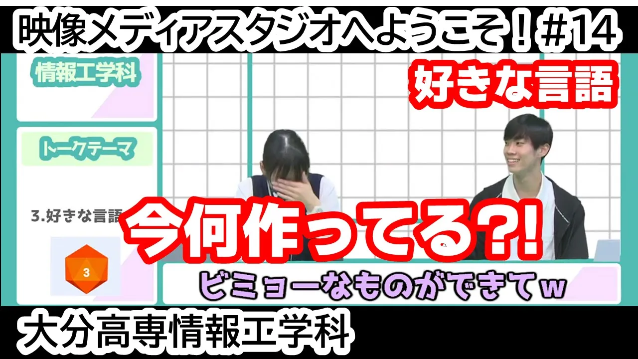 「球技は苦手？！ 球技大会」 映像メディアスタジオへようこそ！ #24