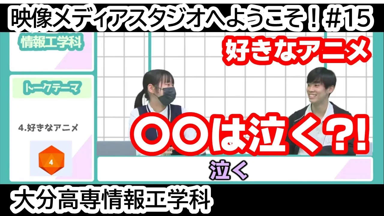 「球技は苦手？！ 球技大会」 映像メディアスタジオへようこそ！ #24