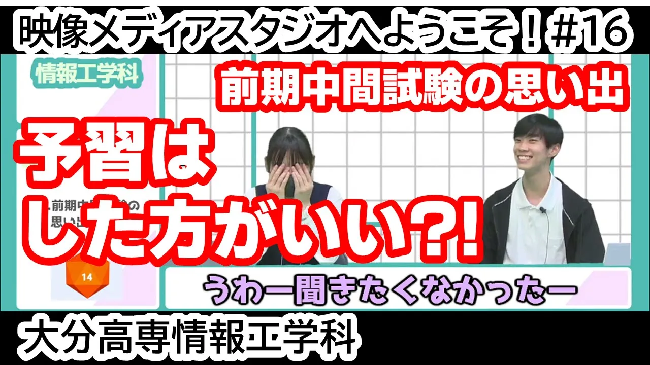 「球技は苦手？！ 球技大会」 映像メディアスタジオへようこそ！ #24