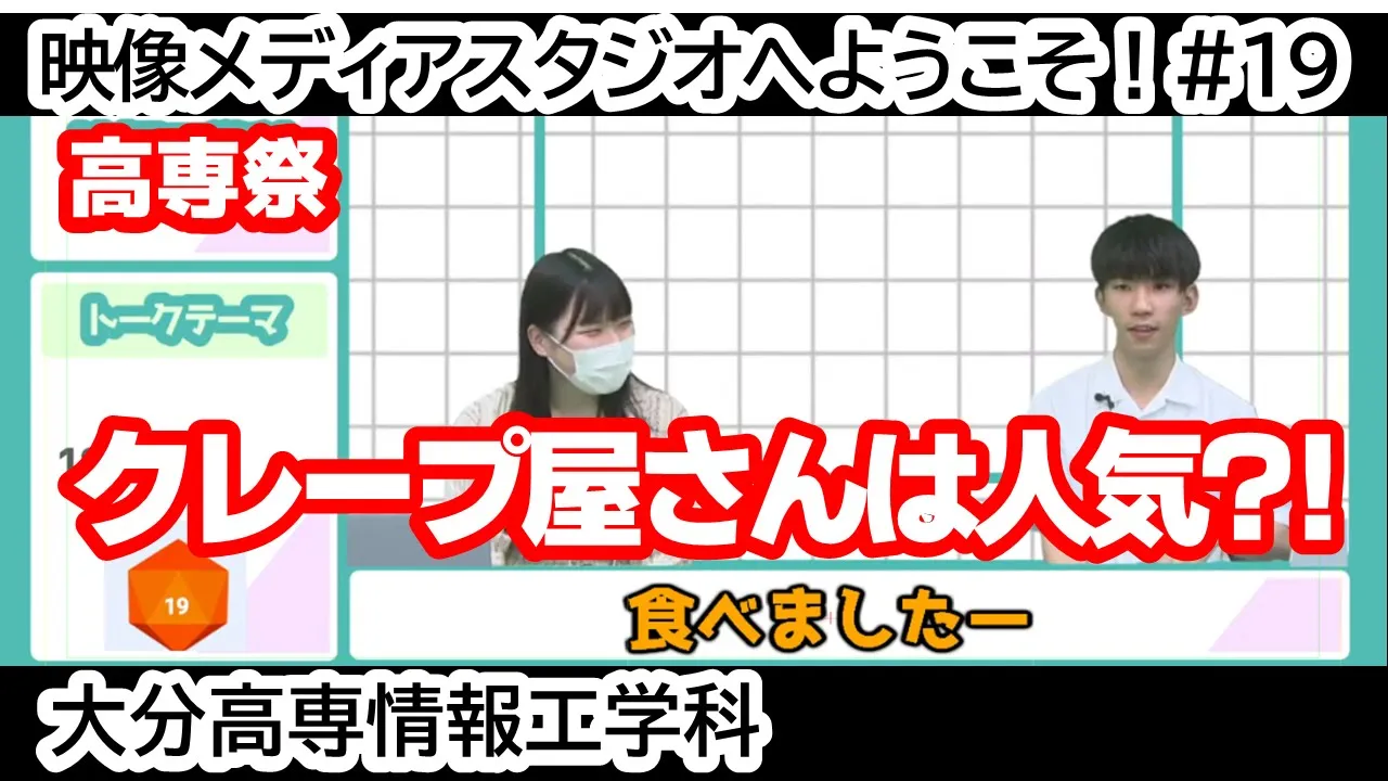 「球技は苦手？！ 球技大会」 映像メディアスタジオへようこそ！ #24