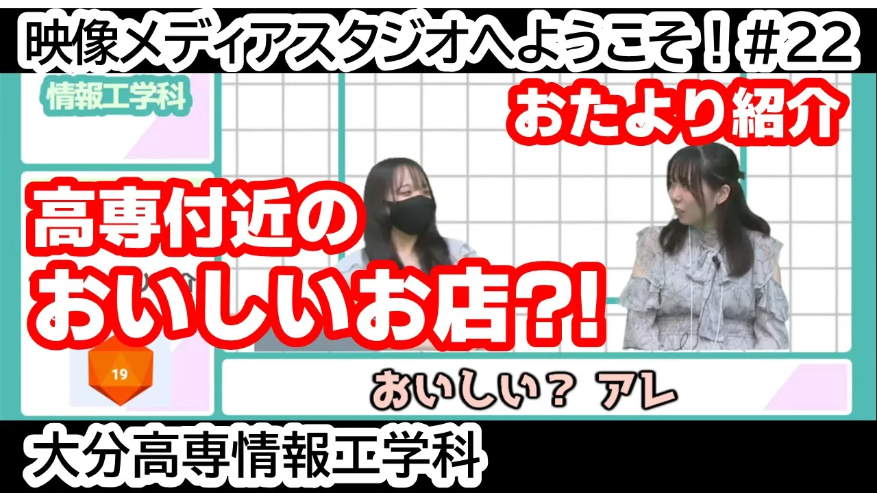 「球技は苦手？！ 球技大会」 映像メディアスタジオへようこそ！ #24
