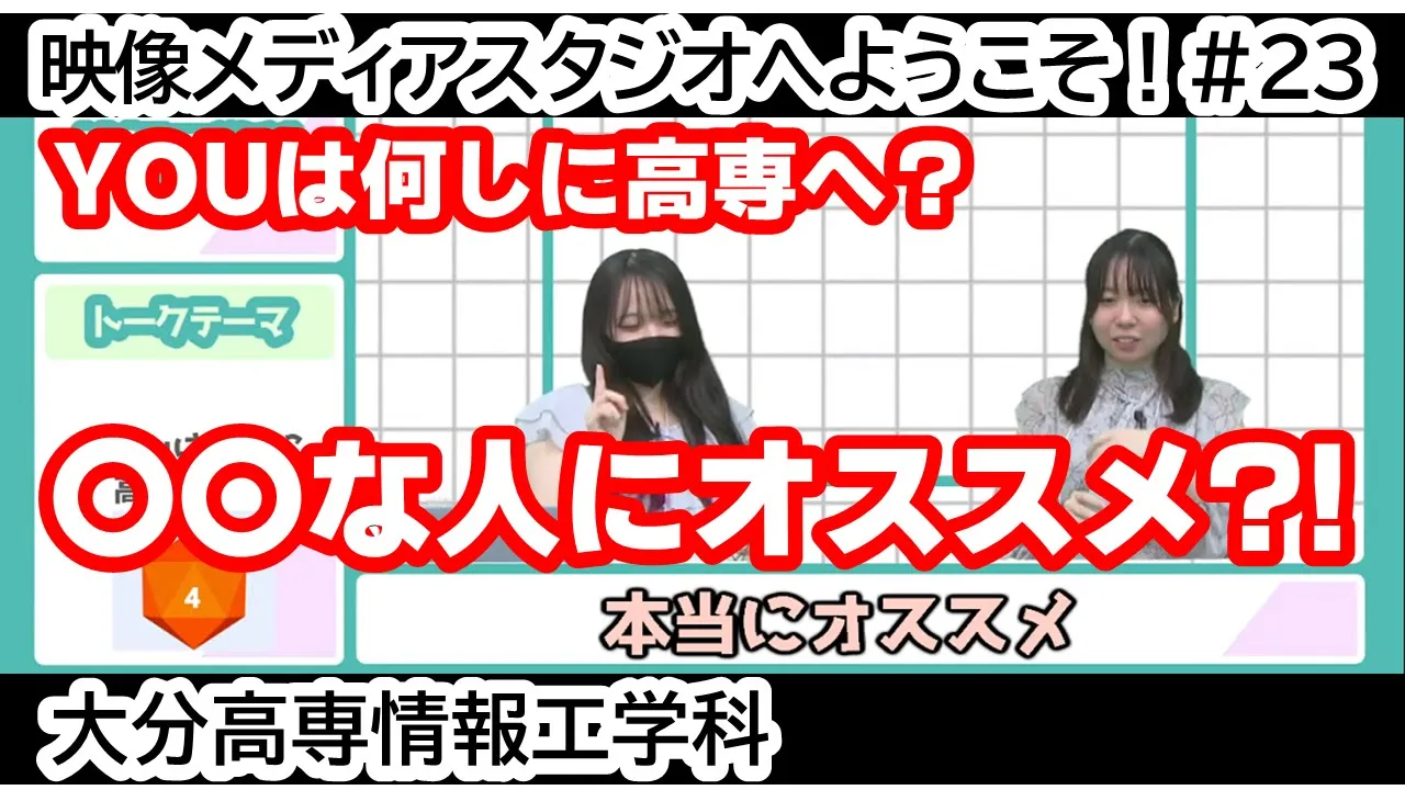 「球技は苦手？！ 球技大会」 映像メディアスタジオへようこそ！ #24