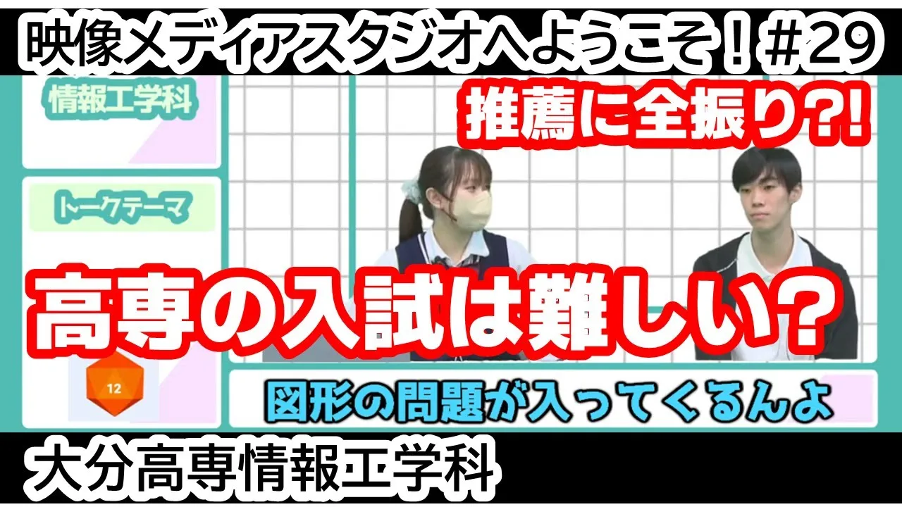 「球技は苦手？！ 球技大会」 映像メディアスタジオへようこそ！ #24