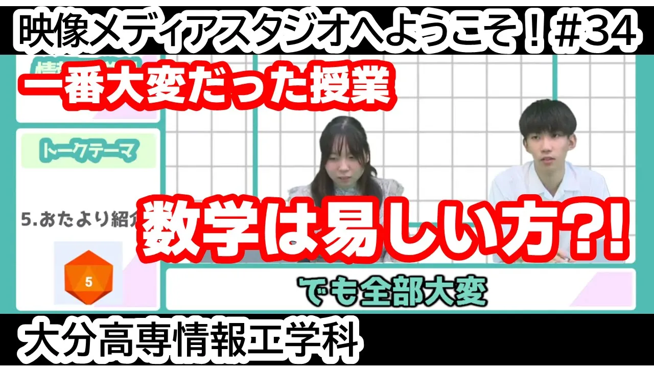 「合格祈願は宇佐神宮？！ 受験期の話」 映像メディアスタジオへようこそ！ #32