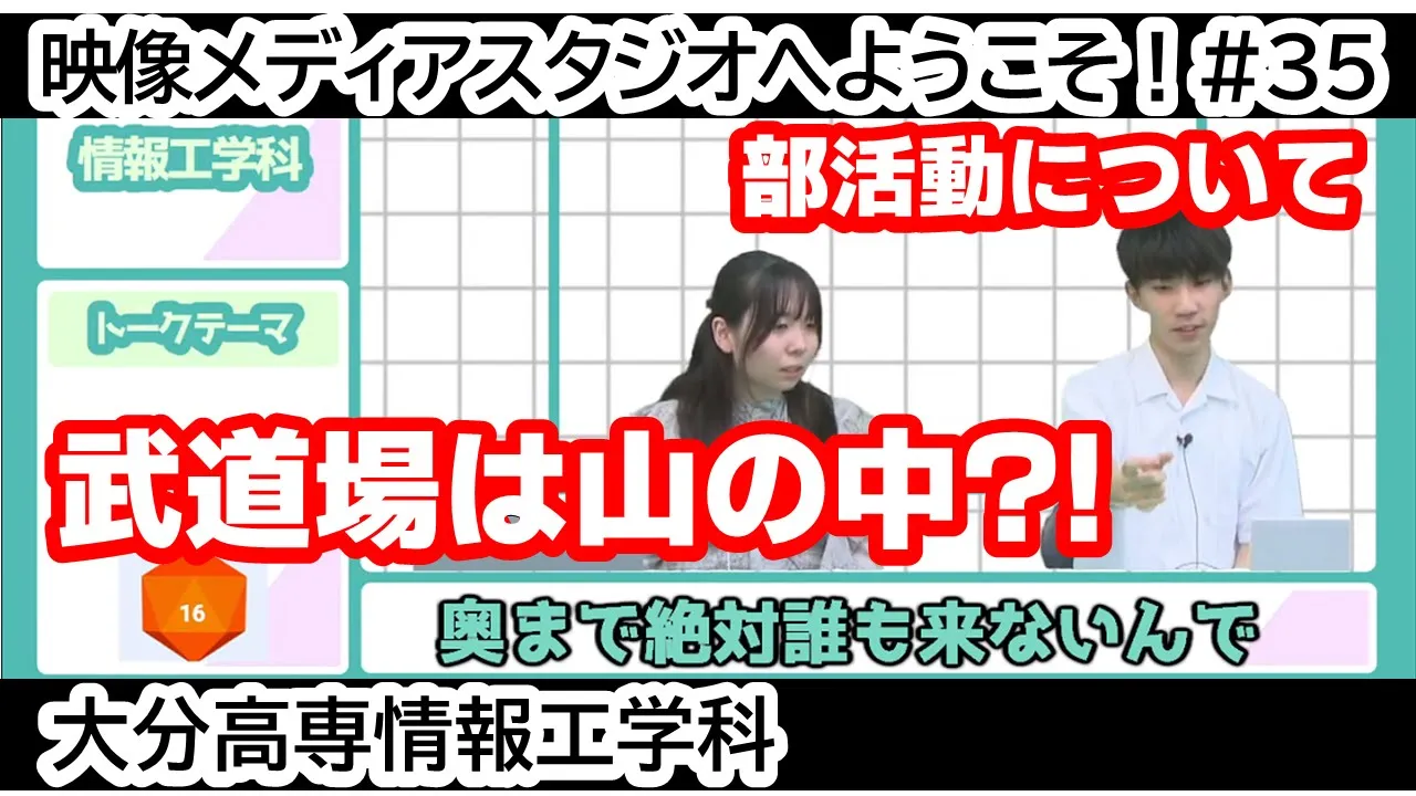「合格祈願は宇佐神宮？！ 受験期の話」 映像メディアスタジオへようこそ！ #32