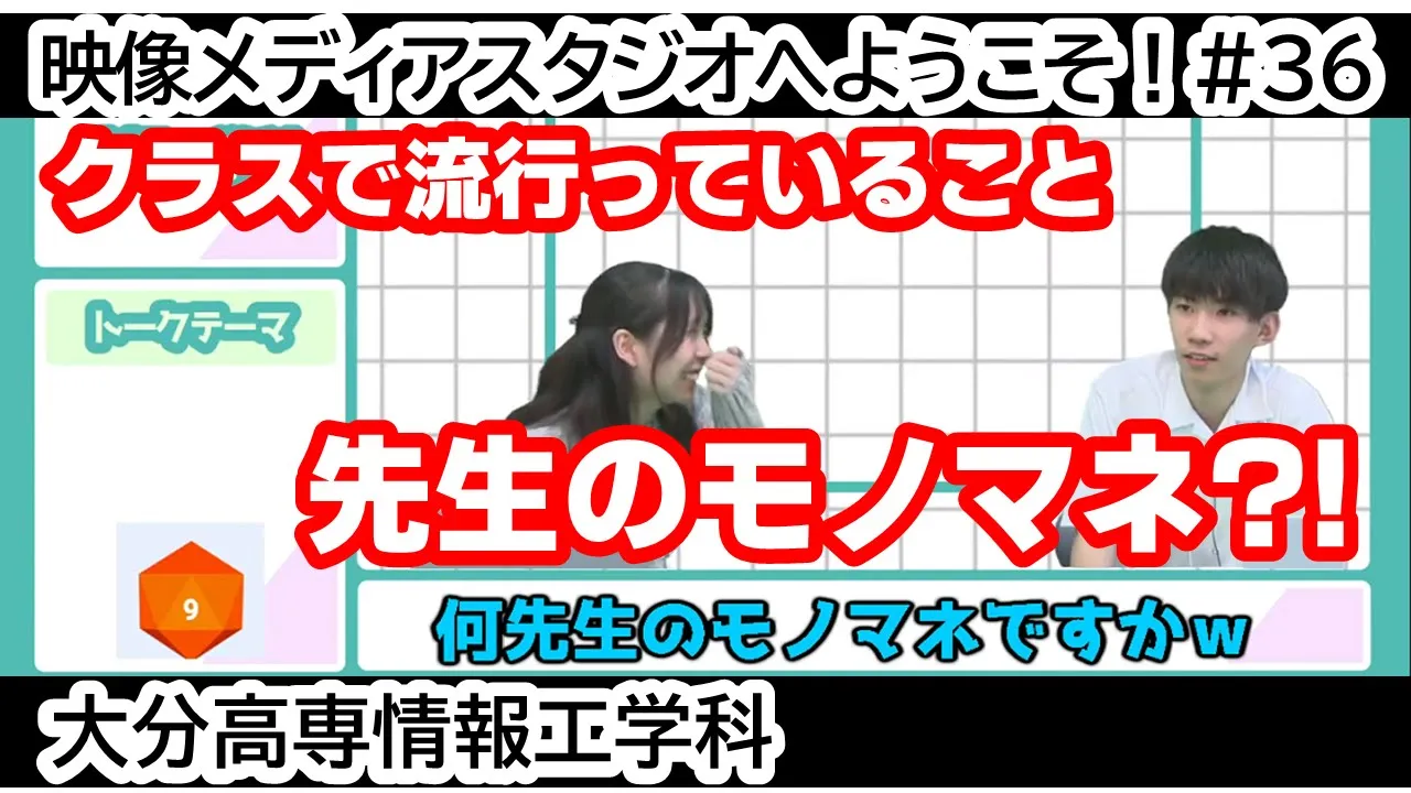 「合格祈願は宇佐神宮？！ 受験期の話」 映像メディアスタジオへようこそ！ #32