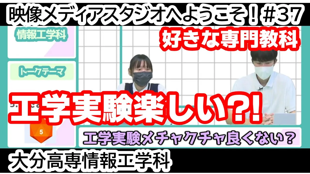 「合格祈願は宇佐神宮？！ 受験期の話」 映像メディアスタジオへようこそ！ #32