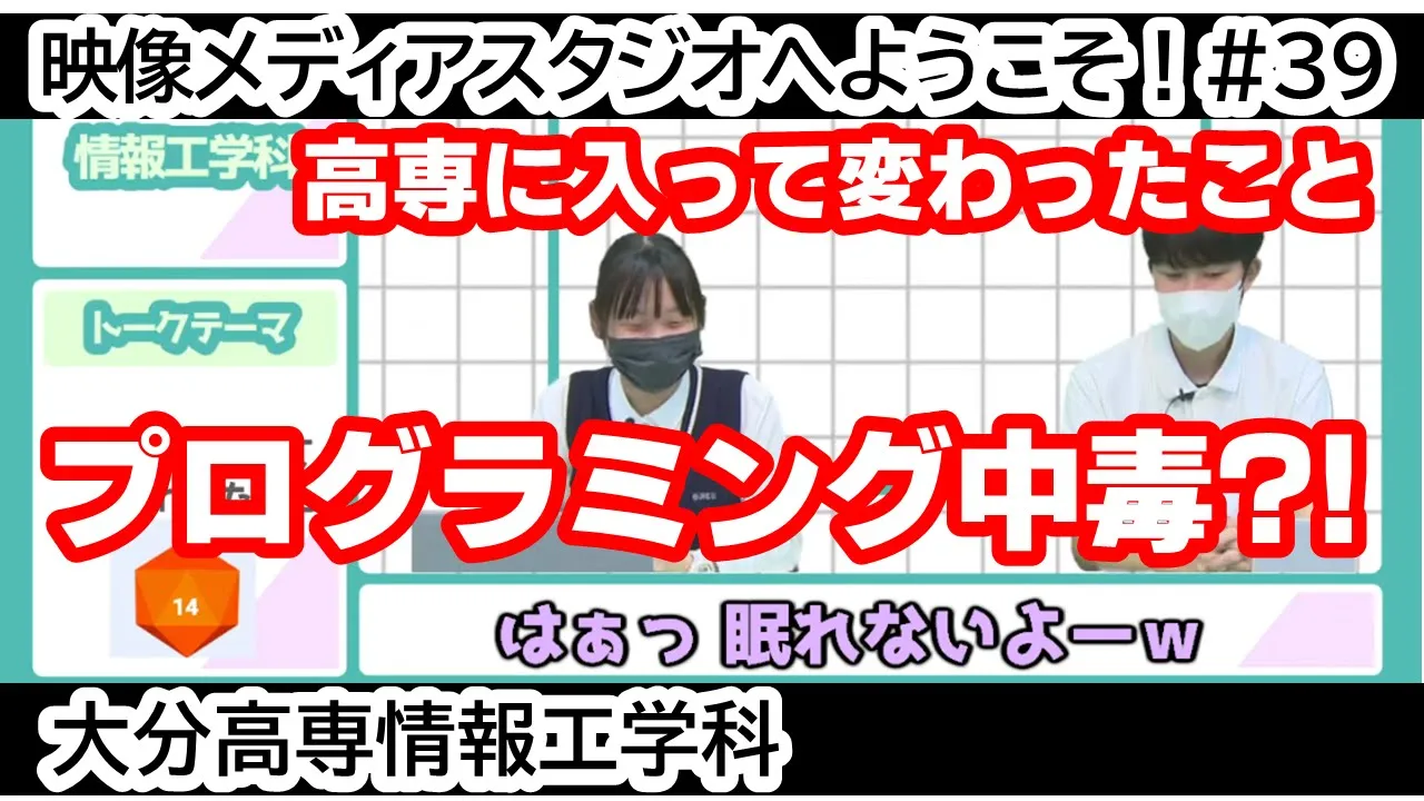 「合格祈願は宇佐神宮？！ 受験期の話」 映像メディアスタジオへようこそ！ #32