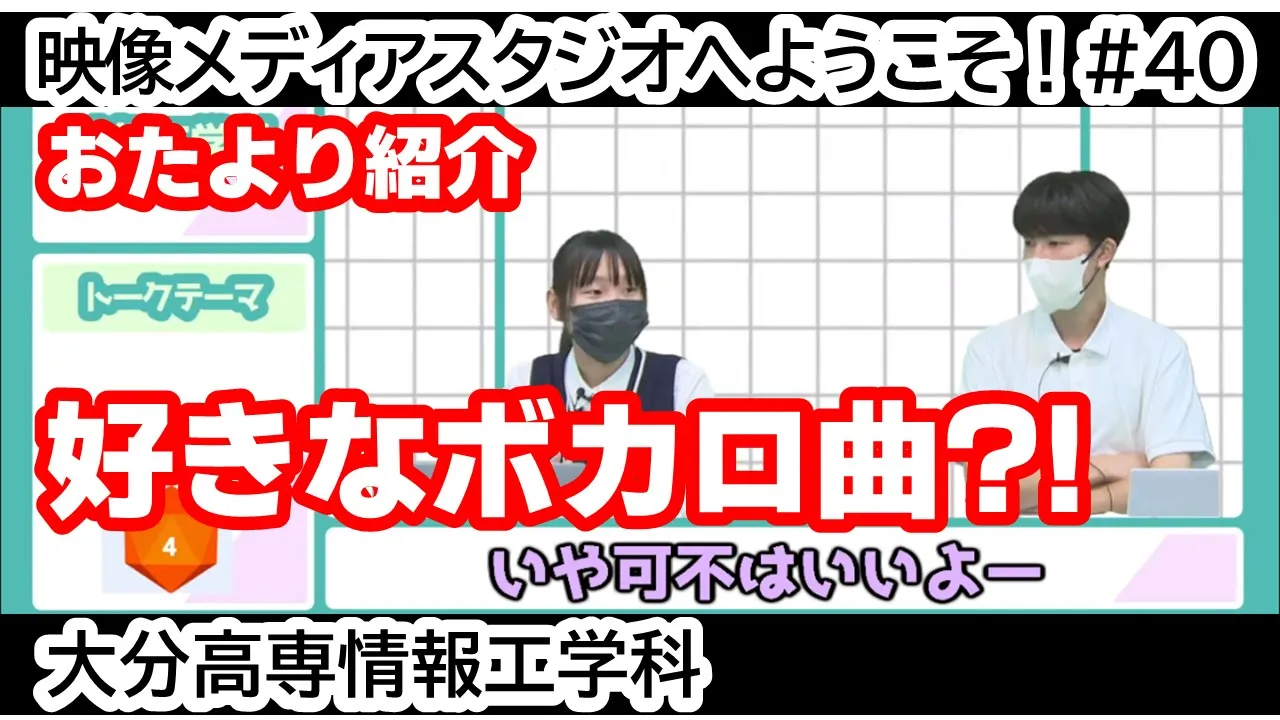 「合格祈願は宇佐神宮？！ 受験期の話」 映像メディアスタジオへようこそ！ #32