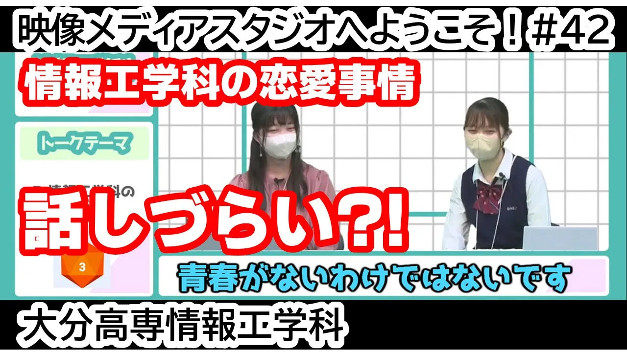 「合格祈願は宇佐神宮？！ 受験期の話」 映像メディアスタジオへようこそ！ #32