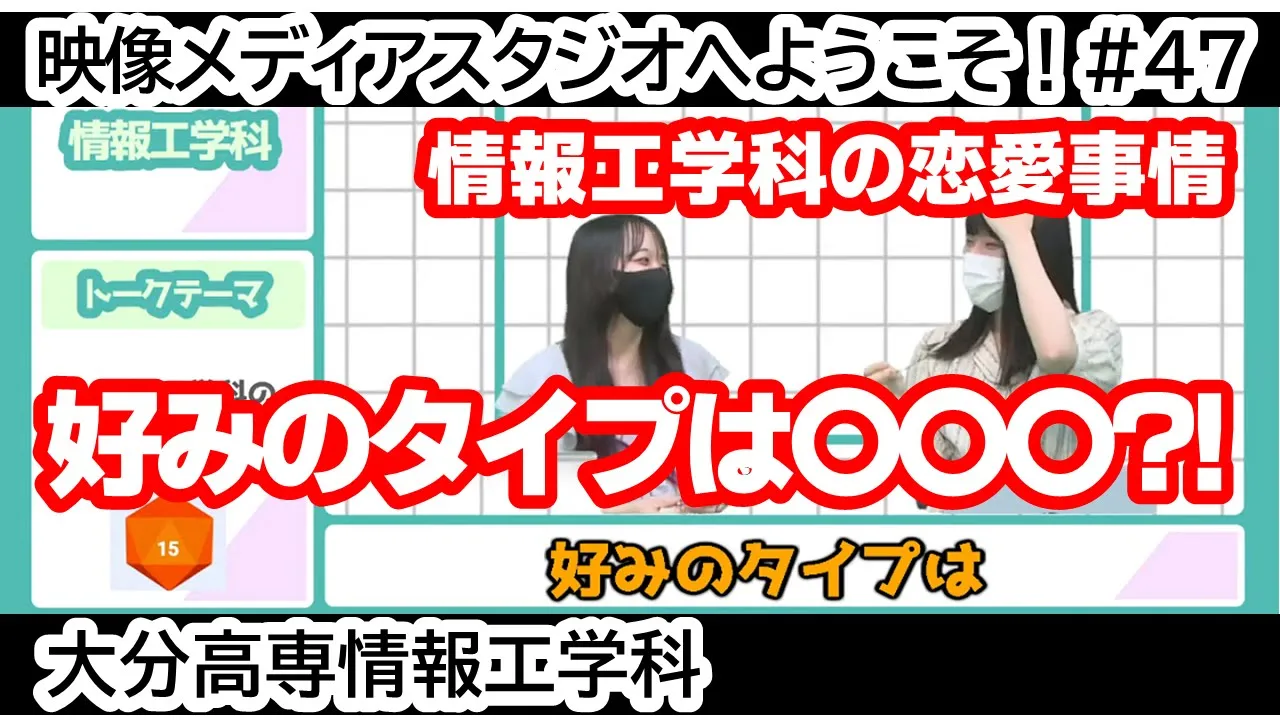 「合格祈願は宇佐神宮？！ 受験期の話」 映像メディアスタジオへようこそ！ #32