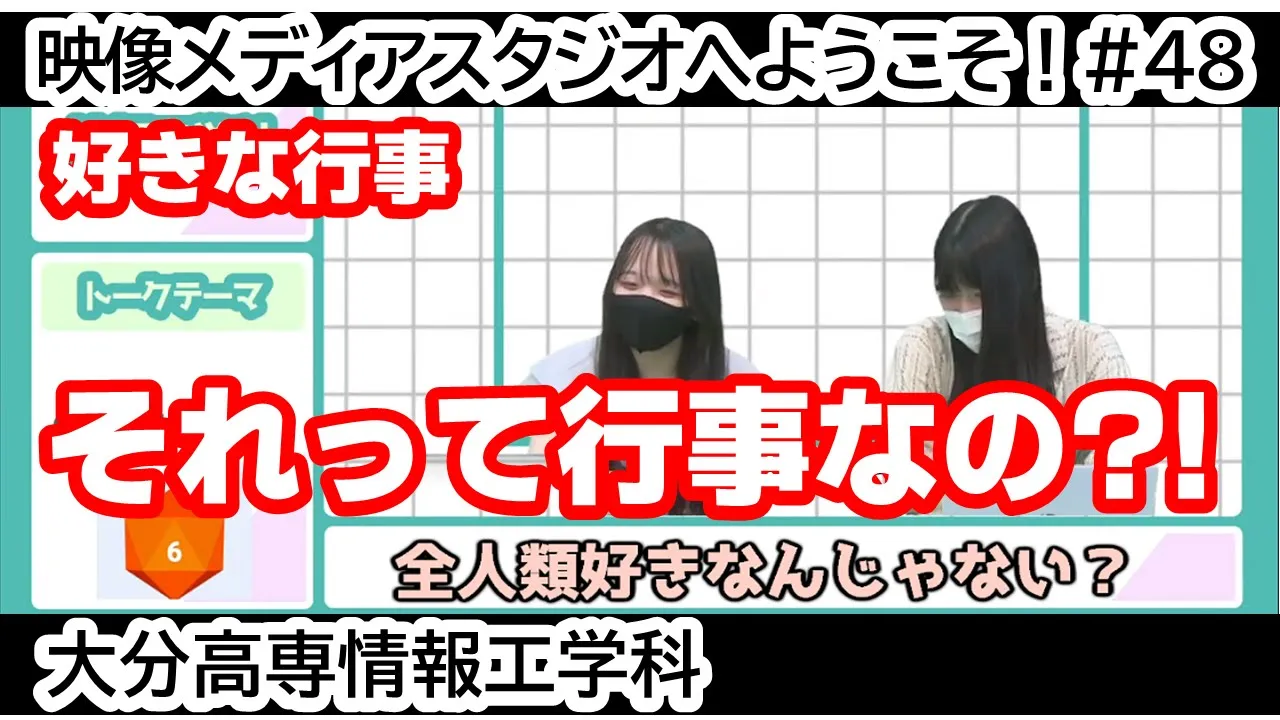 「合格祈願は宇佐神宮？！ 受験期の話」 映像メディアスタジオへようこそ！ #32